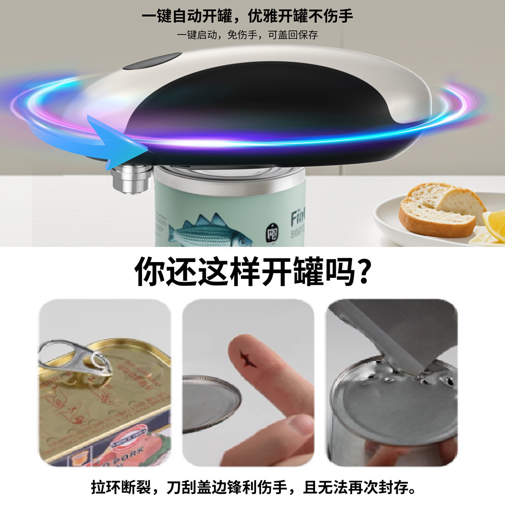 Amazon automatic electric can  - Kitchen Gadgets In Amazon review and price